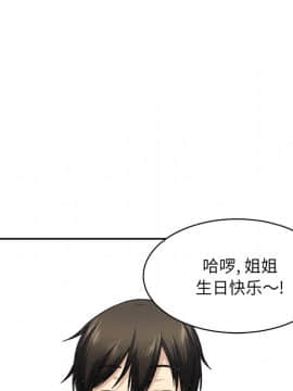 惡霸室友毋通來 1-37話_18_2232