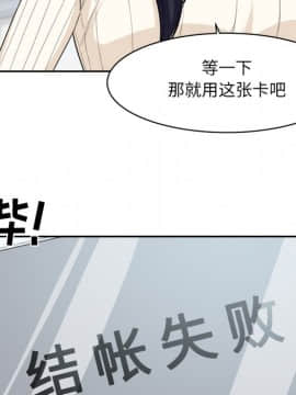 惡霸室友毋通來 1-37話_18_2166