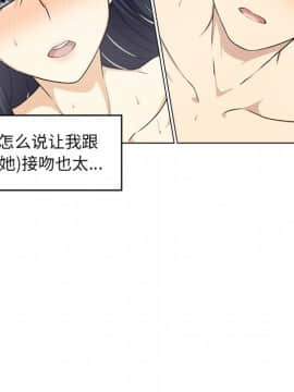 惡霸室友毋通來 1-37話_17_2053