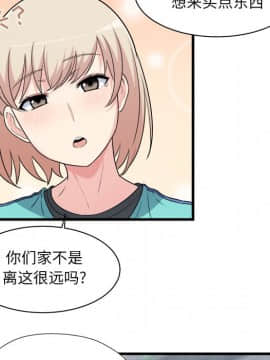 惡霸室友毋通來 1-37話_04_0541