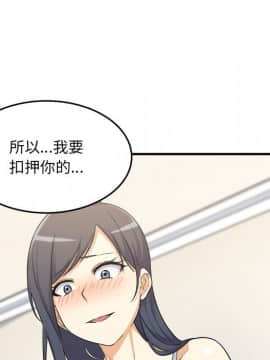 惡霸室友毋通來 1-37話_03_0413