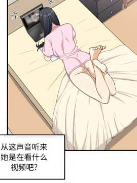 惡霸室友毋通來 1-37話_10_1237