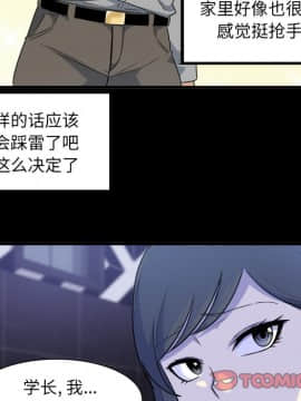 惡霸室友毋通來 1-37話_03_0369