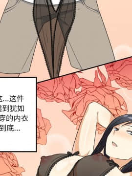 惡霸室友毋通來 1-37話_08_0993