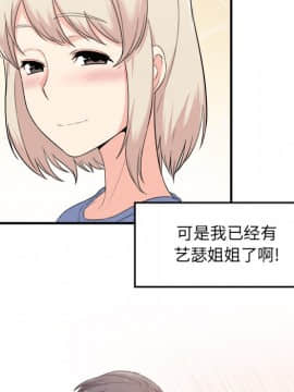 惡霸室友毋通來 1-37話_03_0435