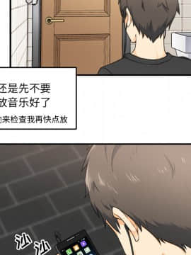 惡霸室友毋通來 1-37話_02_0201