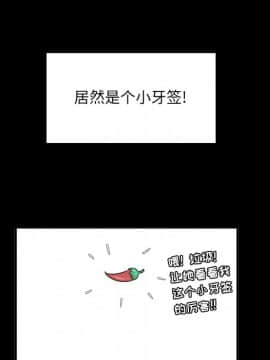 惡霸室友毋通來 1-37話_03_0377