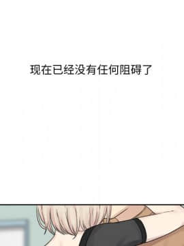 惡霸室友毋通來 1-37話_19_2285