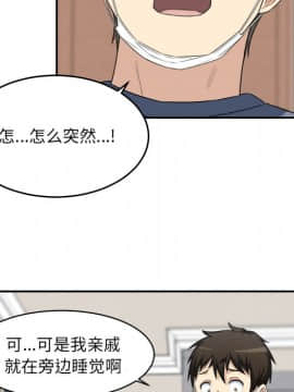 惡霸室友毋通來 1-37話_11_1296