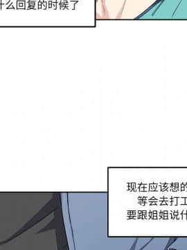 惡霸室友毋通來 1-37話_18_2192