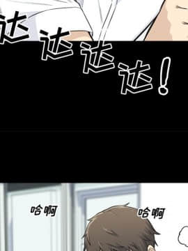 惡霸室友毋通來 1-37話_22_2751