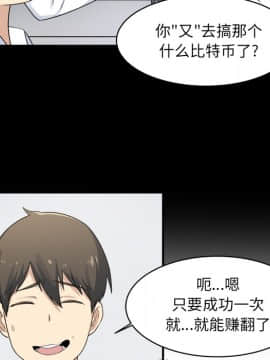 惡霸室友毋通來 1-37話_01_0037