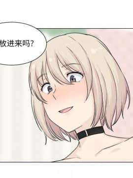 惡霸室友毋通來 1-37話_20_2497