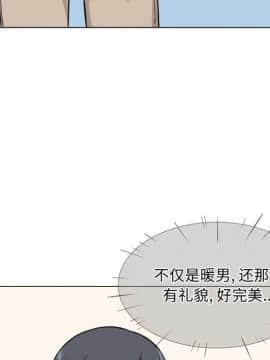 惡霸室友毋通來 1-37話_21_2643