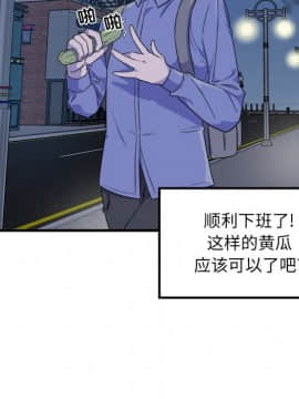 惡霸室友毋通來 1-37話_03_0359