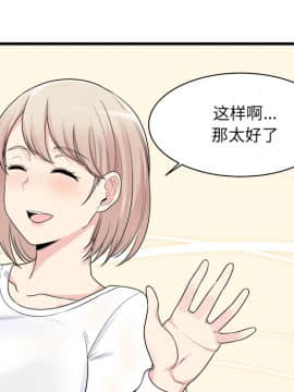 惡霸室友毋通來 1-37話_02_0134