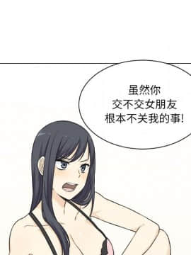 惡霸室友毋通來 1-37話_21_2686