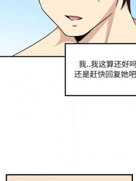 惡霸室友毋通來 1-37話_07_0888