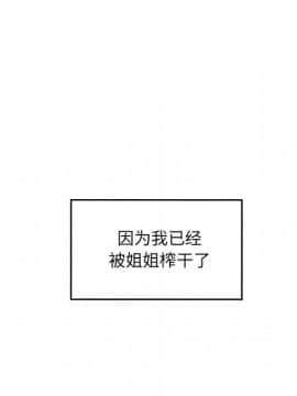 惡霸室友毋通來 1-37話_14_1650