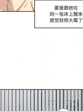 惡霸室友毋通來 1-37話_18_2134