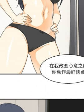 惡霸室友毋通來 1-37話_03_0287