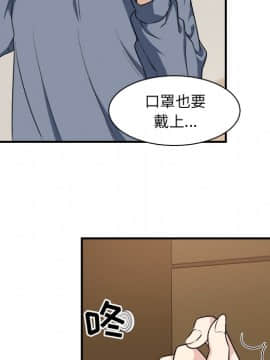 惡霸室友毋通來 1-37話_08_1013