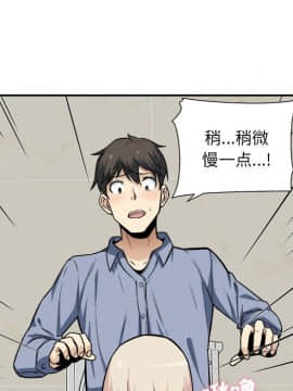 惡霸室友毋通來 1-37話_15_1794