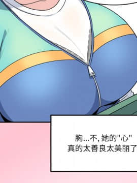 惡霸室友毋通來 1-37話_01_0105