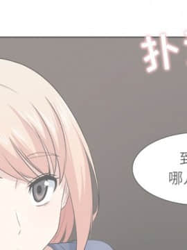 惡霸室友毋通來 1-37話_10_1174