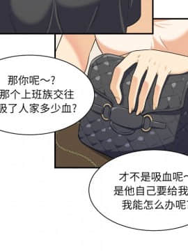 惡霸室友毋通來 1-37話_06_0718