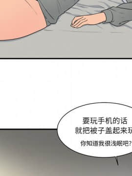 惡霸室友毋通來 1-37話_04_0519