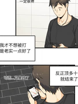 惡霸室友毋通來 1-37話_02_0222