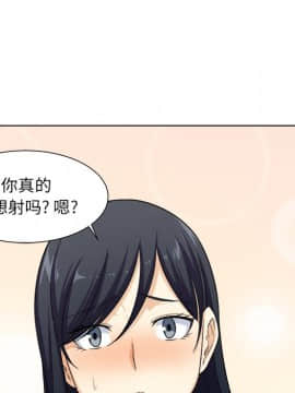 惡霸室友毋通來 1-37話_17_2034