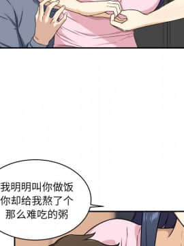 惡霸室友毋通來 1-37話_12_1431