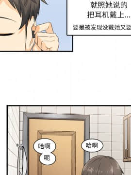 惡霸室友毋通來 1-37話_02_0200