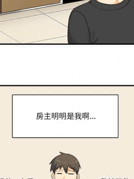 惡霸室友毋通來 1-37話_03_0270