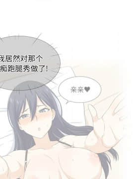 惡霸室友毋通來 1-37話_18_2155