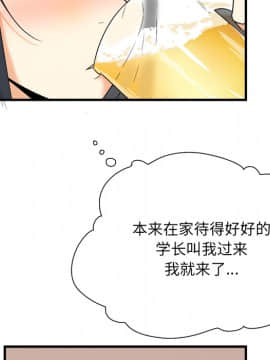 惡霸室友毋通來 1-37話_02_0148