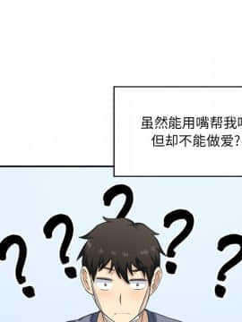 惡霸室友毋通來 1-37話_12_1418