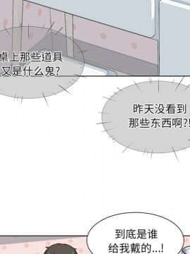 惡霸室友毋通來 1-37話_21_2566