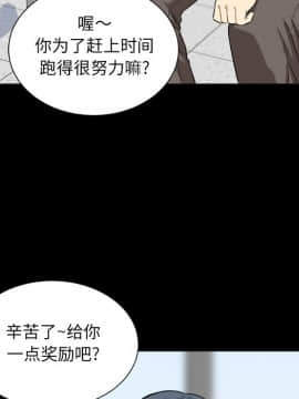 惡霸室友毋通來 1-37話_22_2753