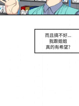 惡霸室友毋通來 1-37話_03_0355