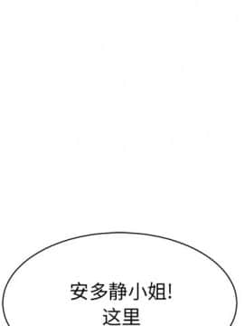 惡霸室友毋通來 1-37話_20_2419