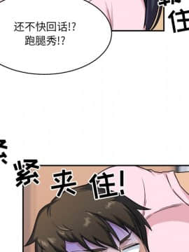 惡霸室友毋通來 1-37話_12_1434