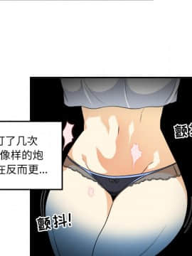 惡霸室友毋通來 1-37話_06_0738