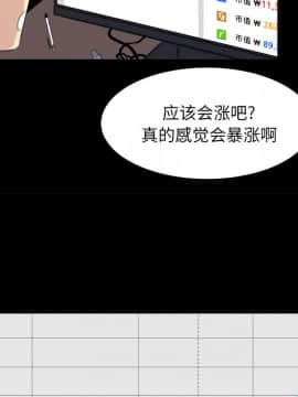 惡霸室友毋通來 1-37話_01_0057