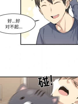 惡霸室友毋通來 1-37話_01_0016