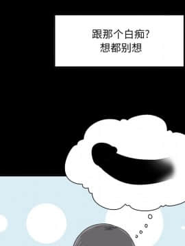 惡霸室友毋通來 1-37話_03_0389