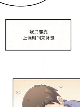 惡霸室友毋通來 1-37話_03_0302