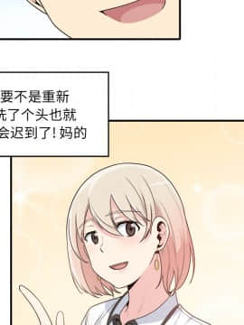 惡霸室友毋通來 1-37話_05_0631